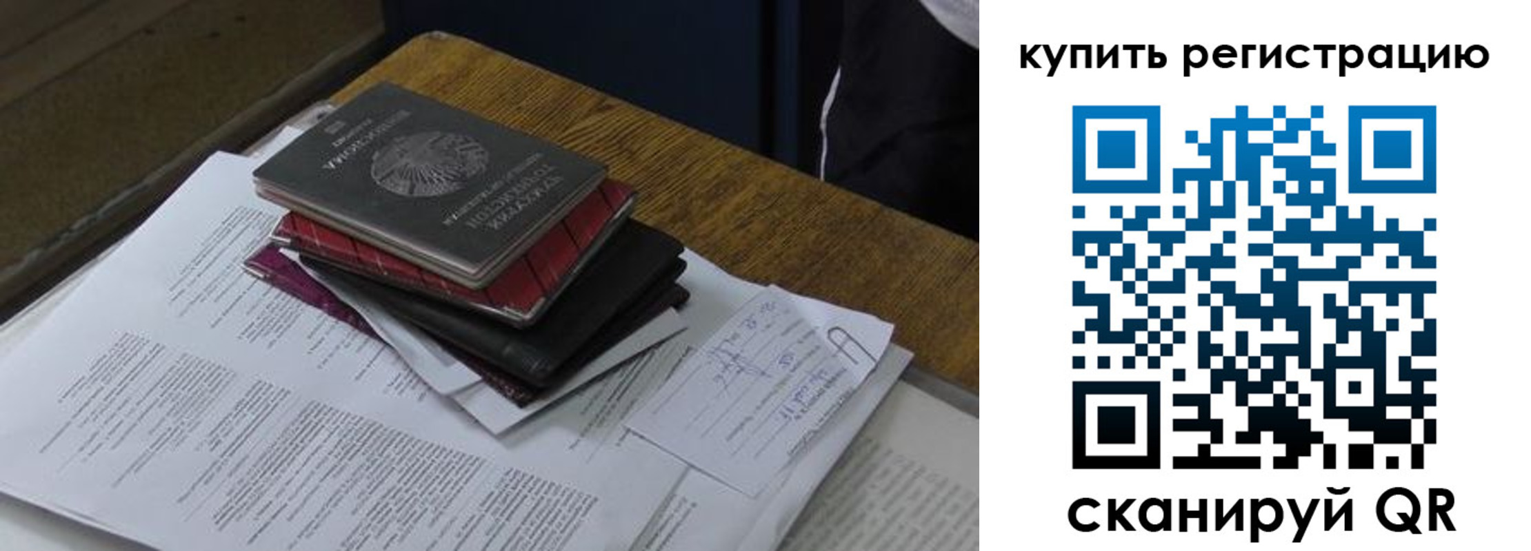 временная регистрация в квартире в Волхове