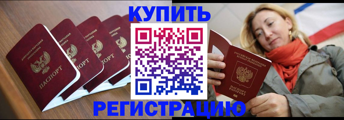 прописка от собственника в Волхове