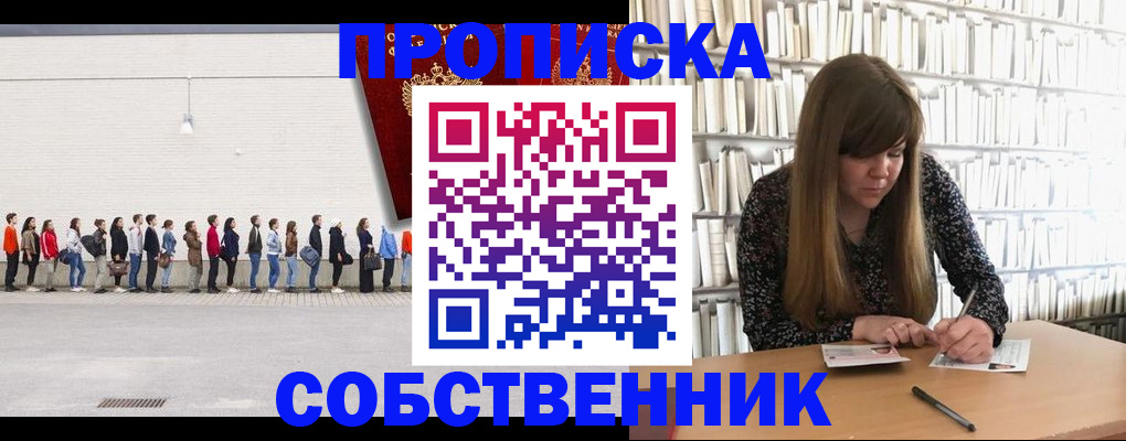 временная регистрация в квартире в Волхове