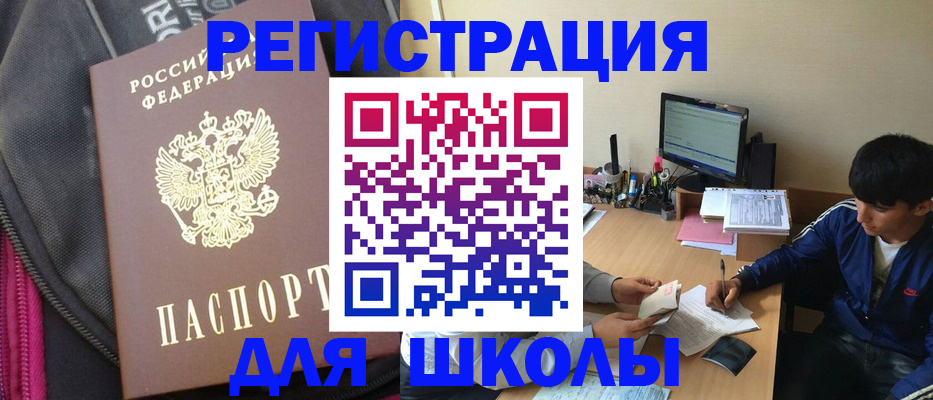 купить прописку в Волхове
