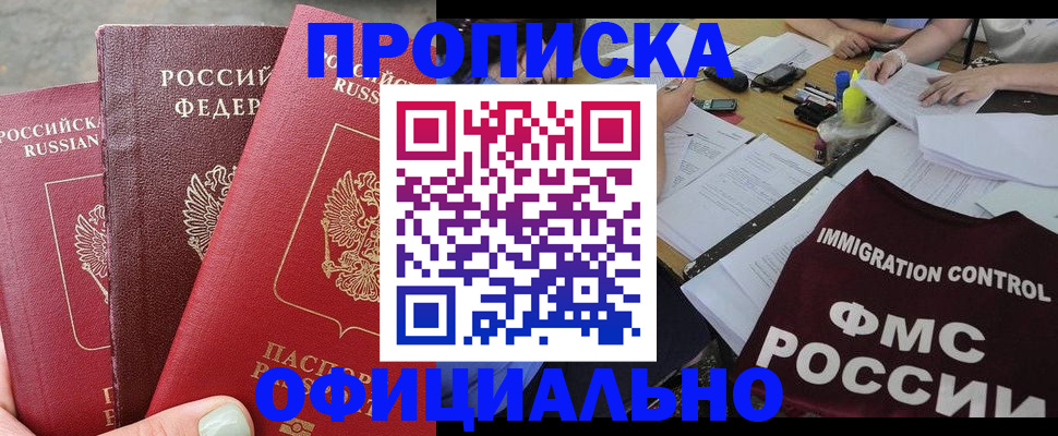 временная регистрация купить в Волхове